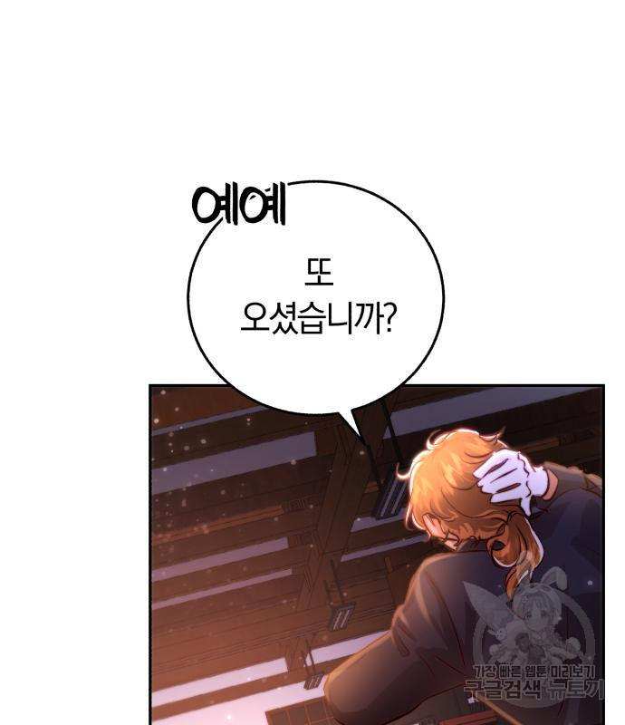 로잘린 보가트 16화 18
