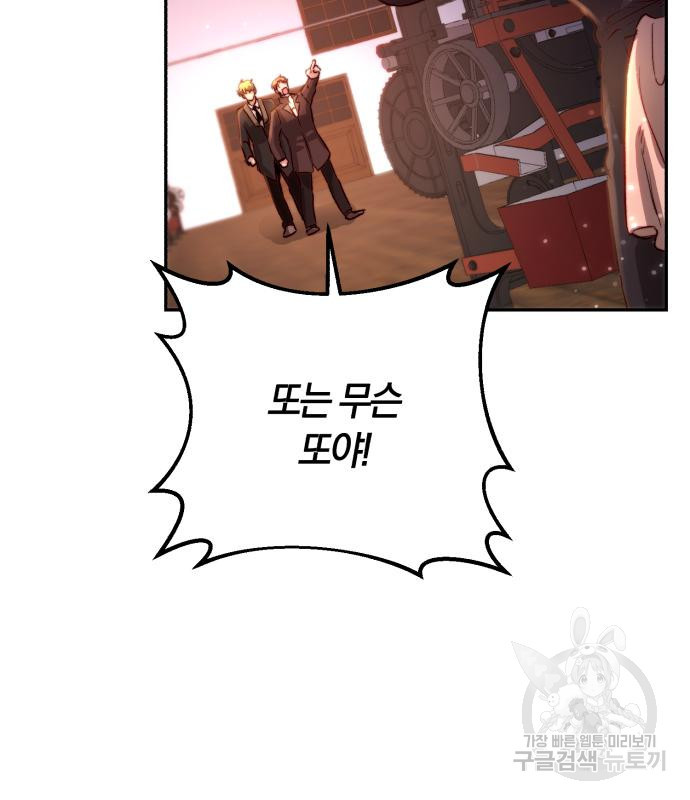로잘린 보가트 16화 19