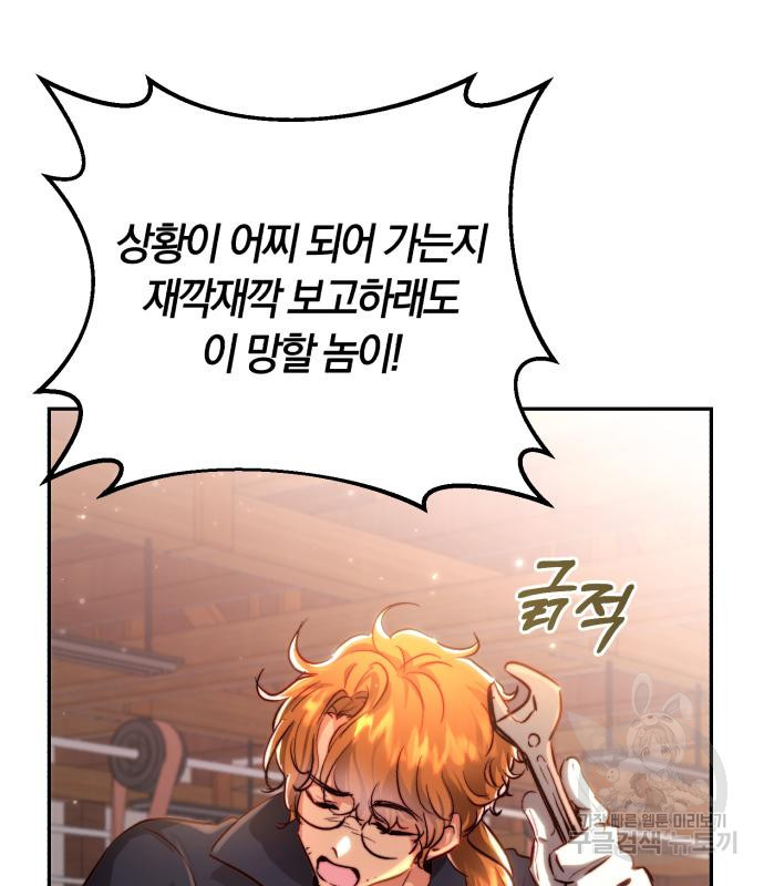 로잘린 보가트 16화 20