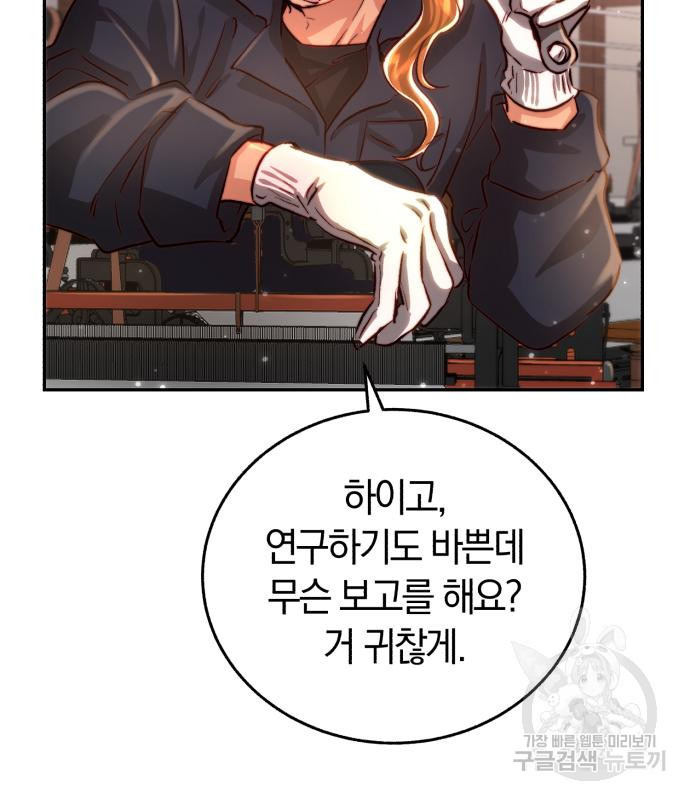 로잘린 보가트 16화 21