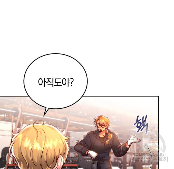 로잘린 보가트 16화 22