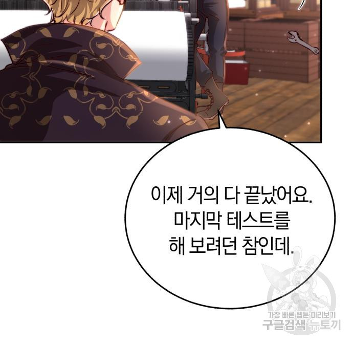 로잘린 보가트 16화 23