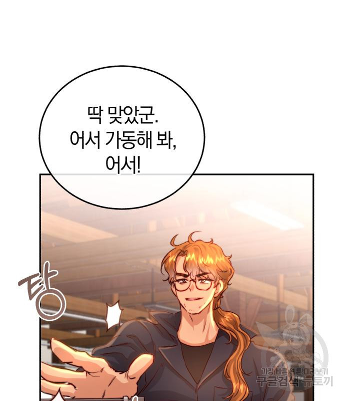 로잘린 보가트 16화 24
