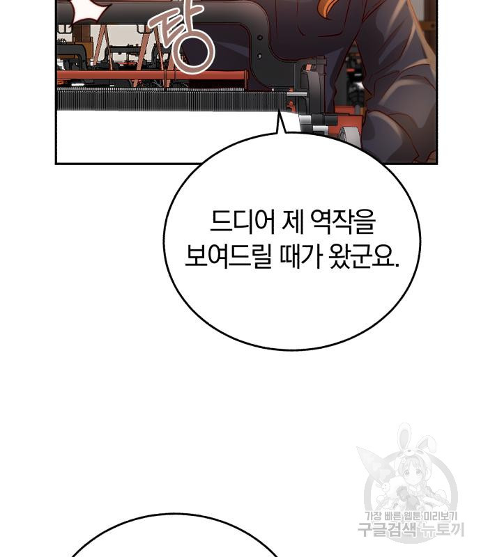로잘린 보가트 16화 25