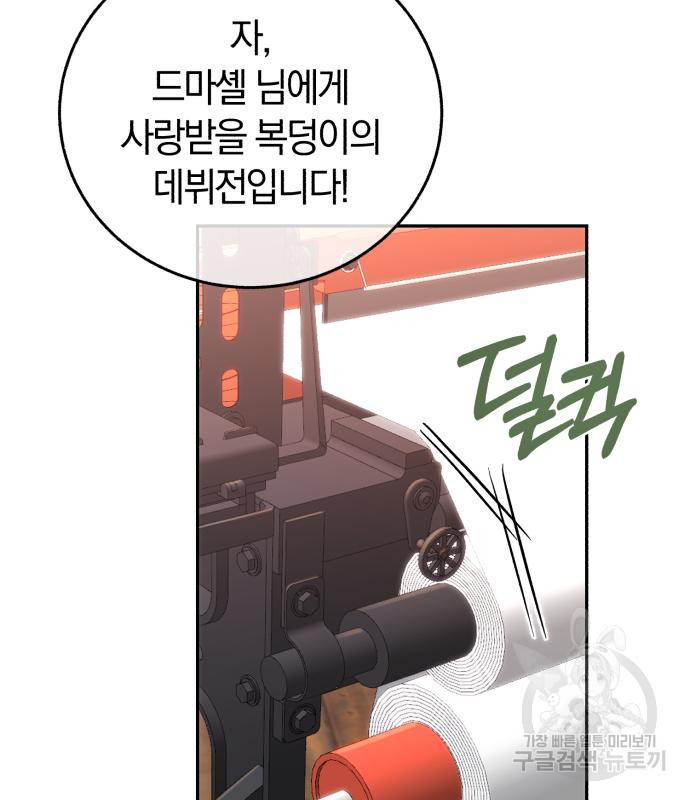 로잘린 보가트 16화 26