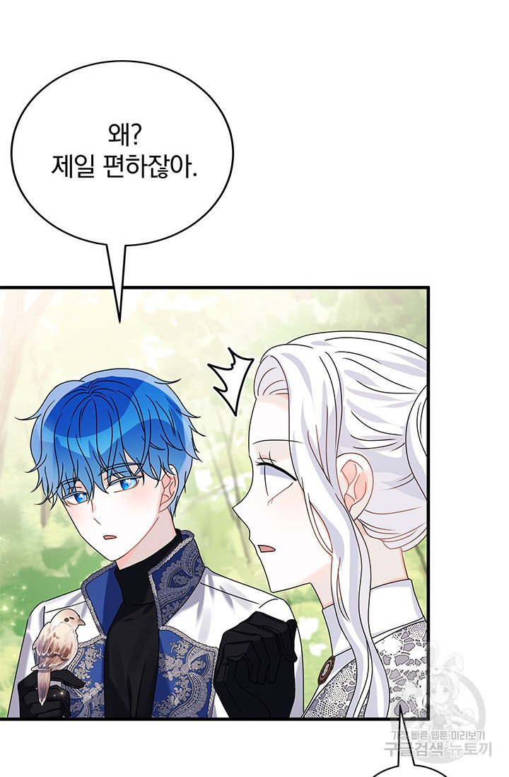 저 같은 정령에게 집착하지 마세요! 18화 7