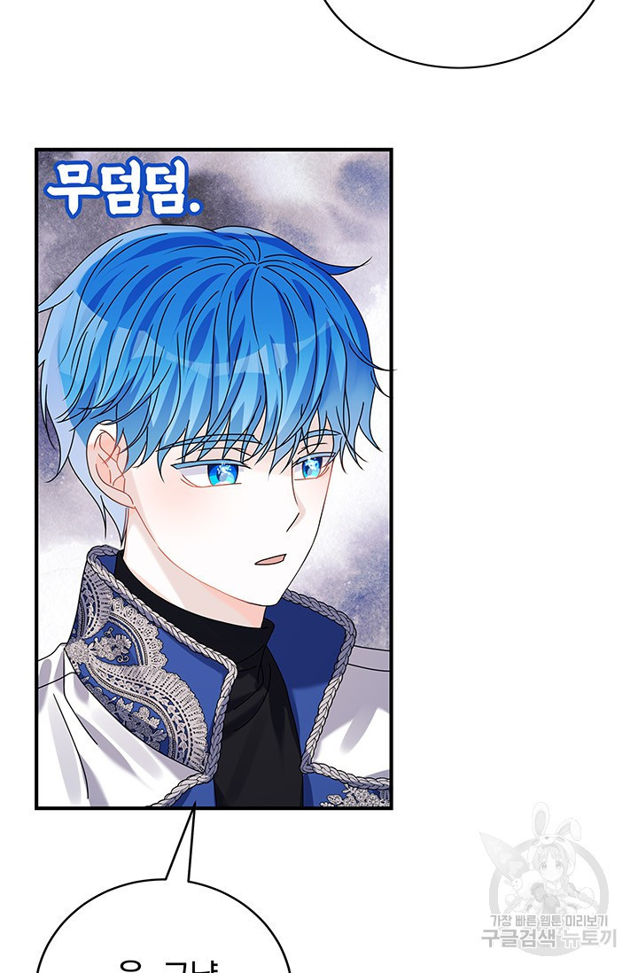 저 같은 정령에게 집착하지 마세요! 18화 10