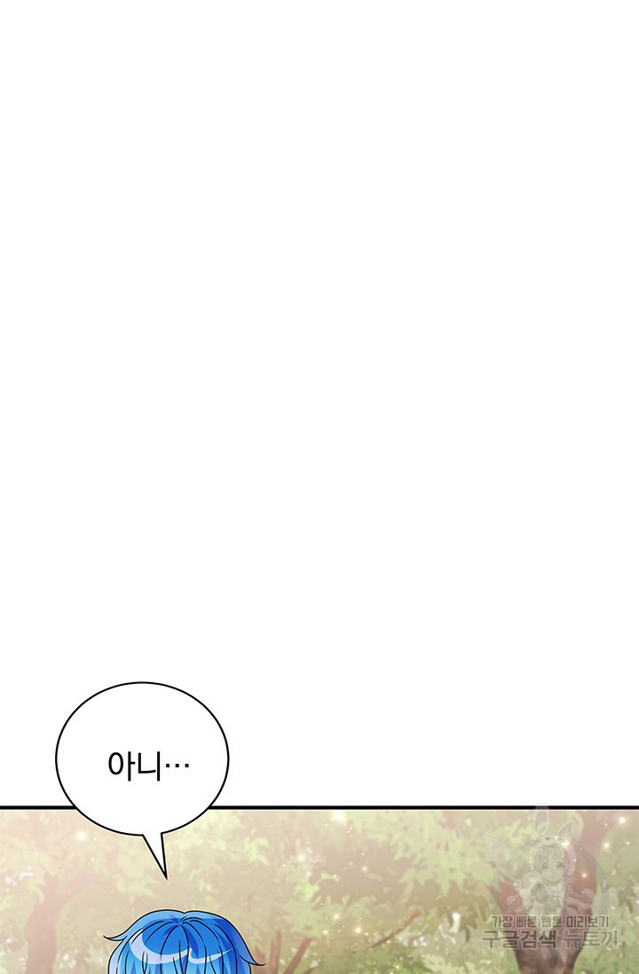 저 같은 정령에게 집착하지 마세요! 18화 15