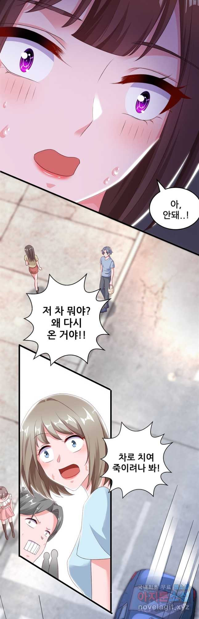대표님 꼭 안아주세요 170화 6