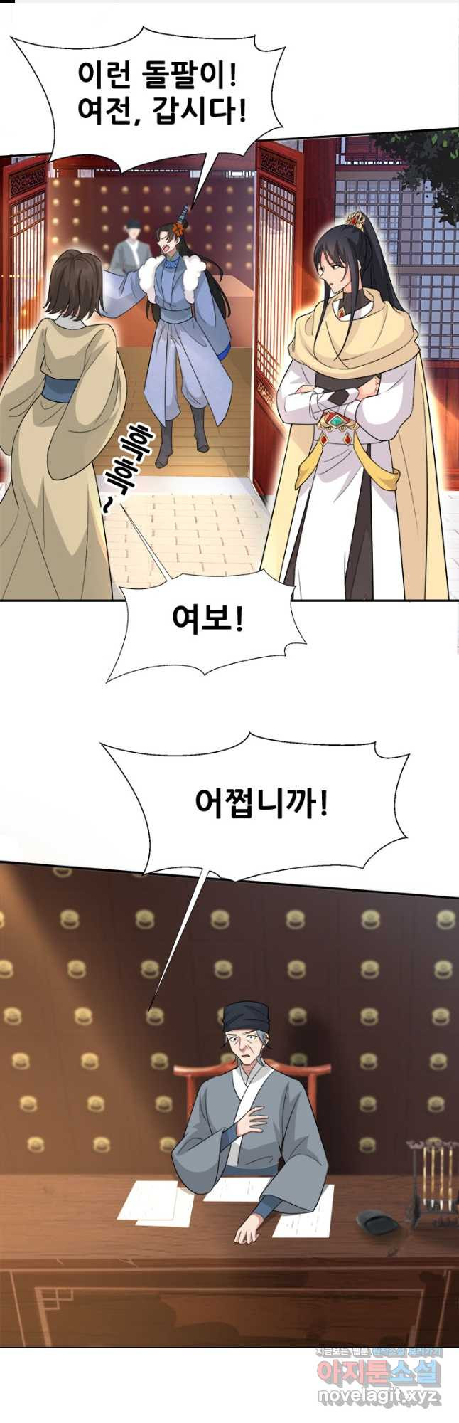 여걸의 귀환:215화 1