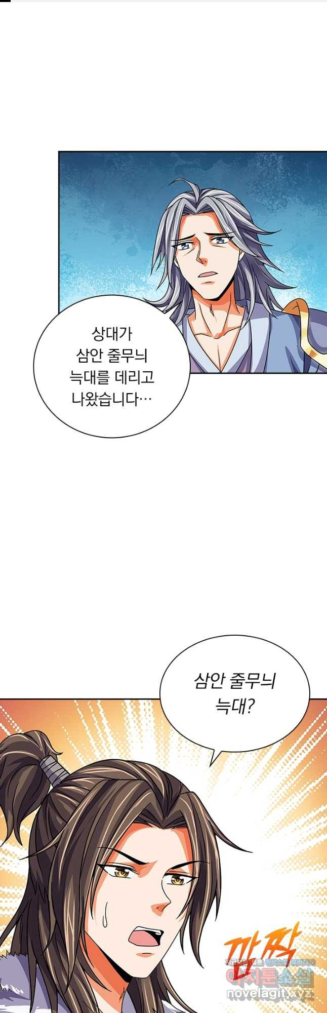 신무천존 160화 1