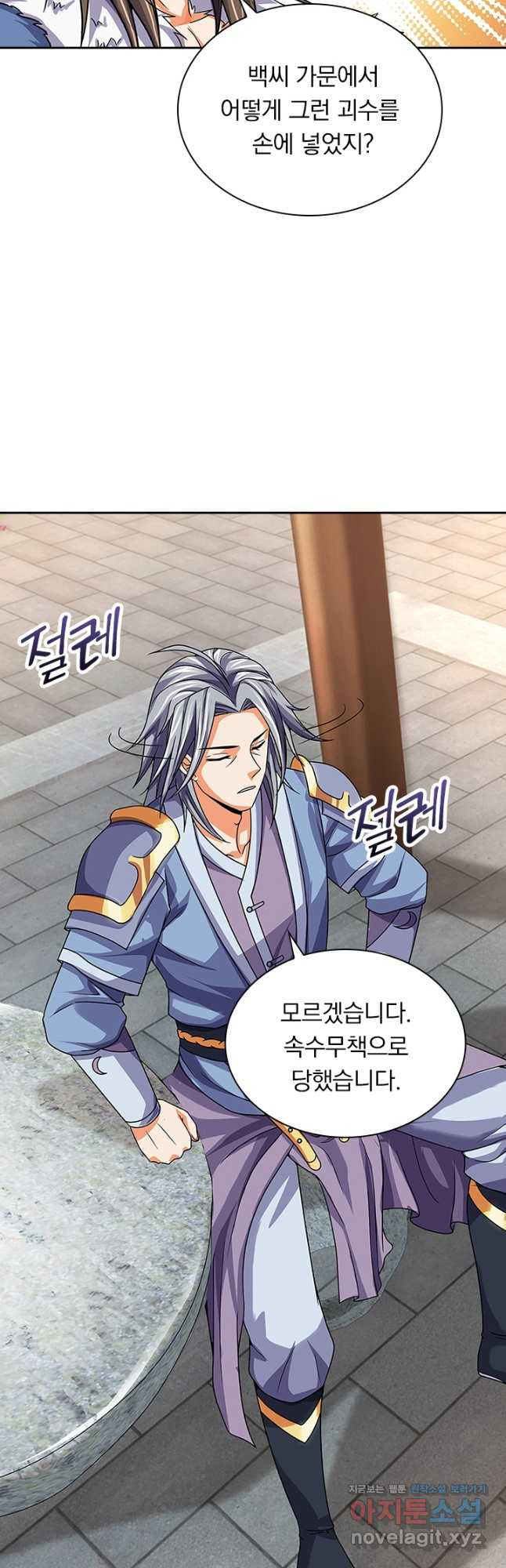 신무천존 160화 2
