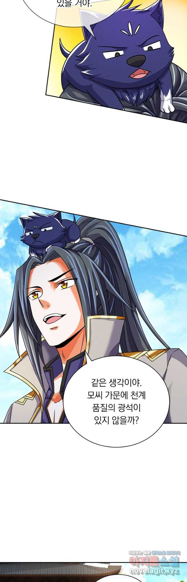 신무천존 160화 8