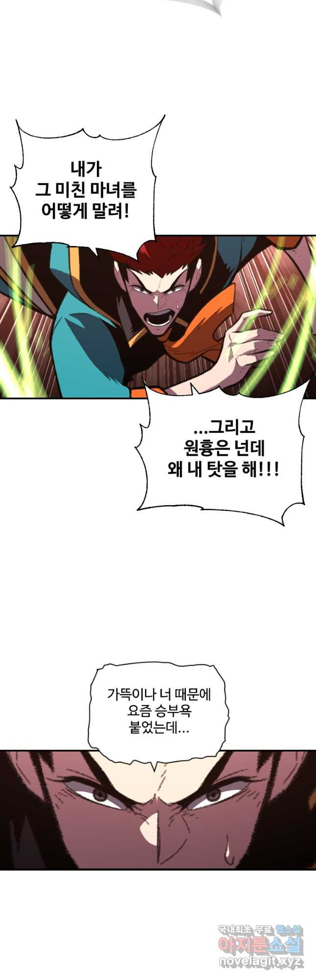 재능 삼킨 마법사 48화 3