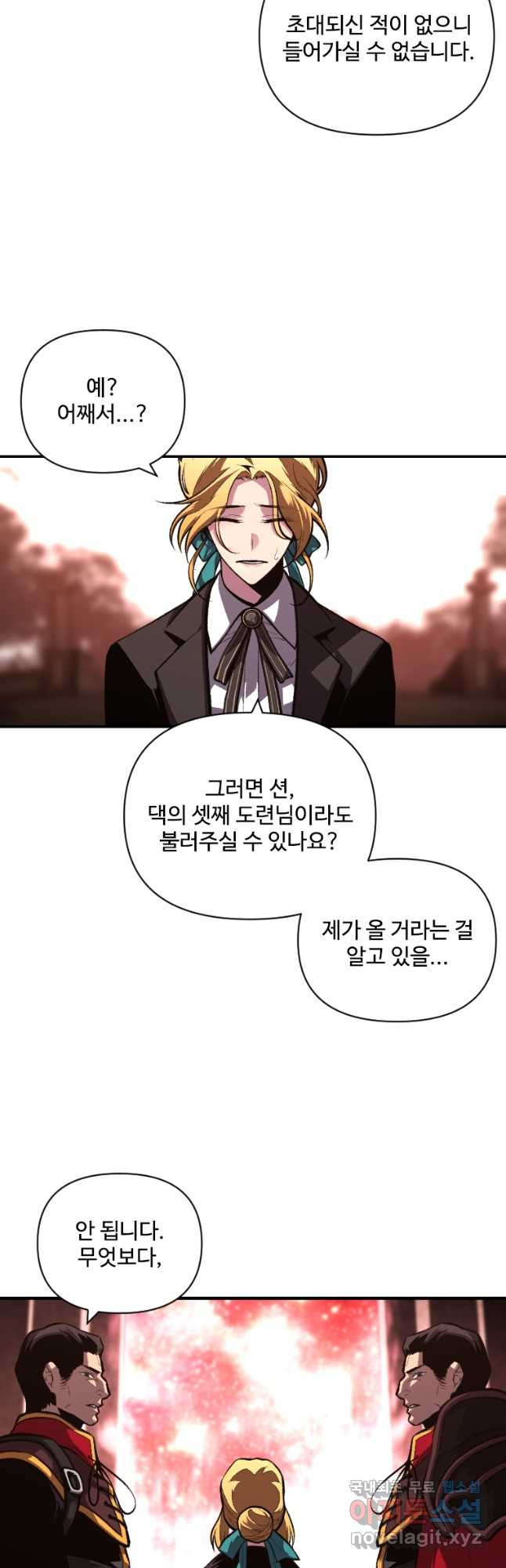 재능 삼킨 마법사 48화 9