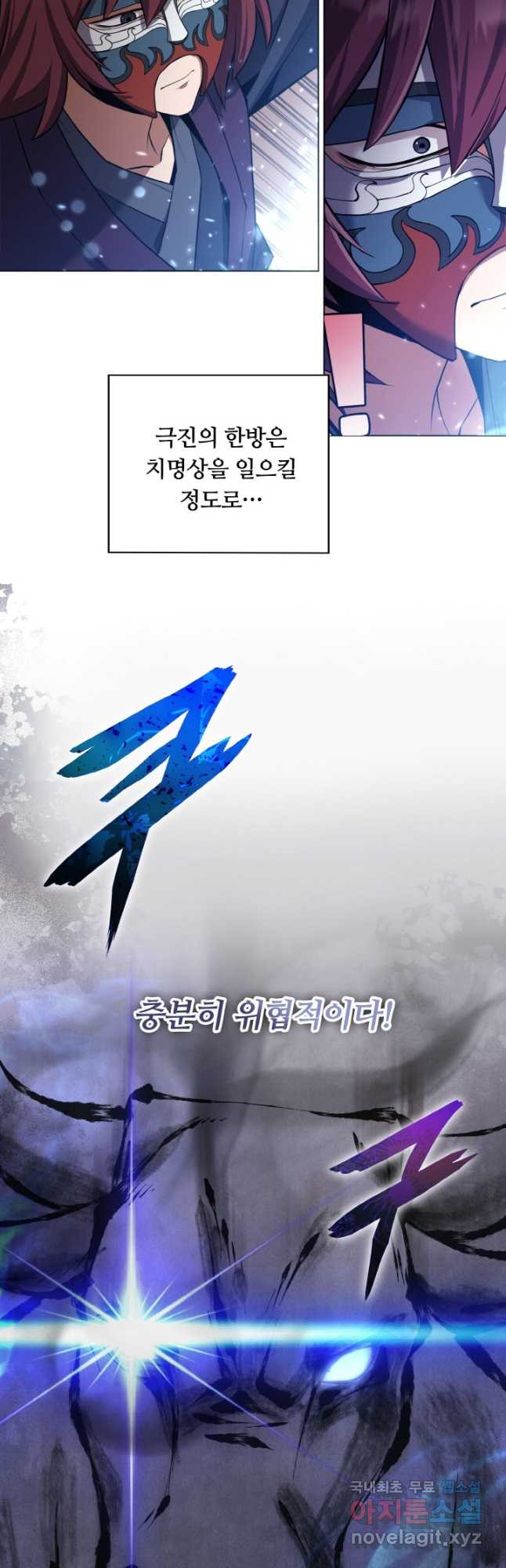 격투 챔피언, 무림에 가다 26화 8