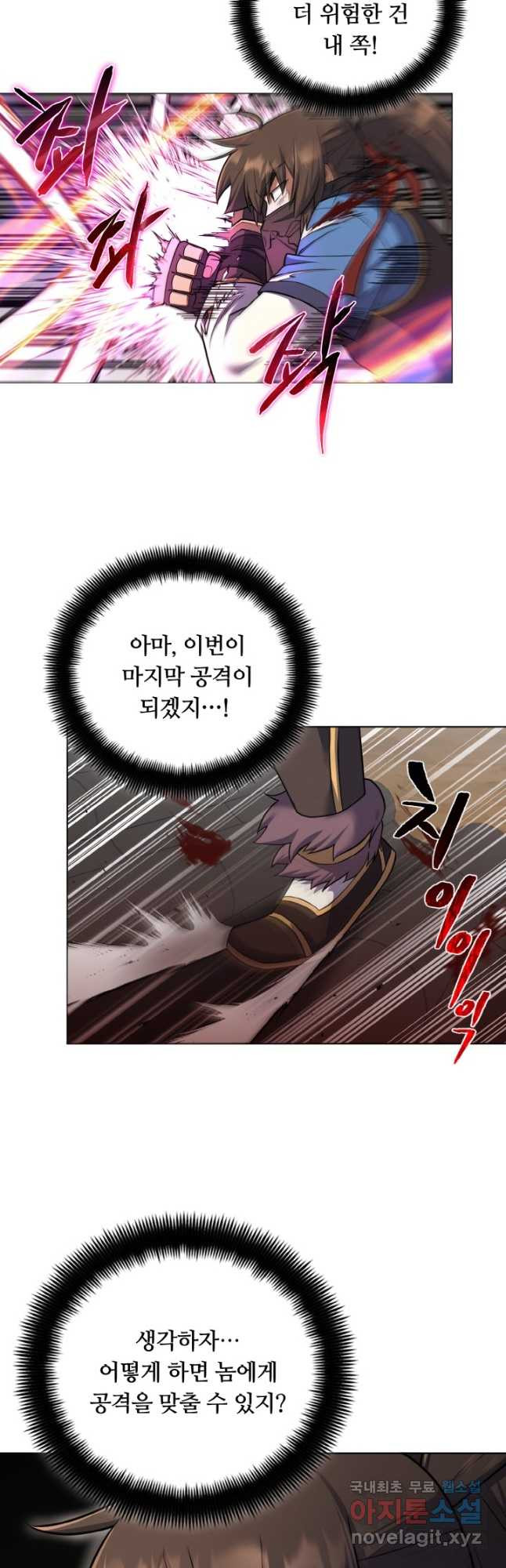 격투 챔피언, 무림에 가다 26화 18