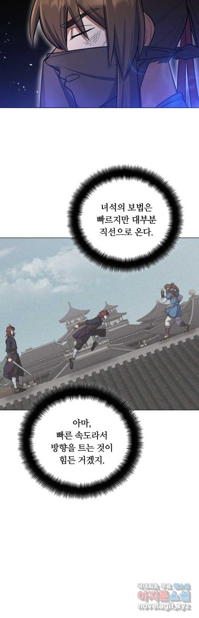 격투 챔피언, 무림에 가다 26화 19