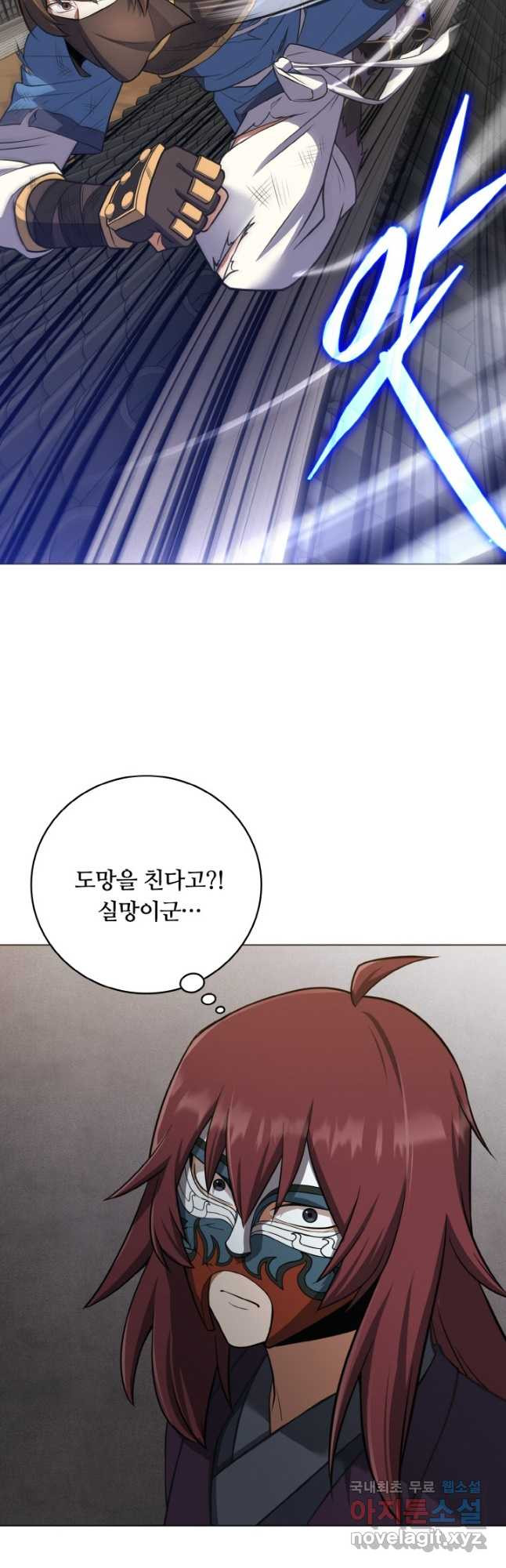 격투 챔피언, 무림에 가다 26화 21