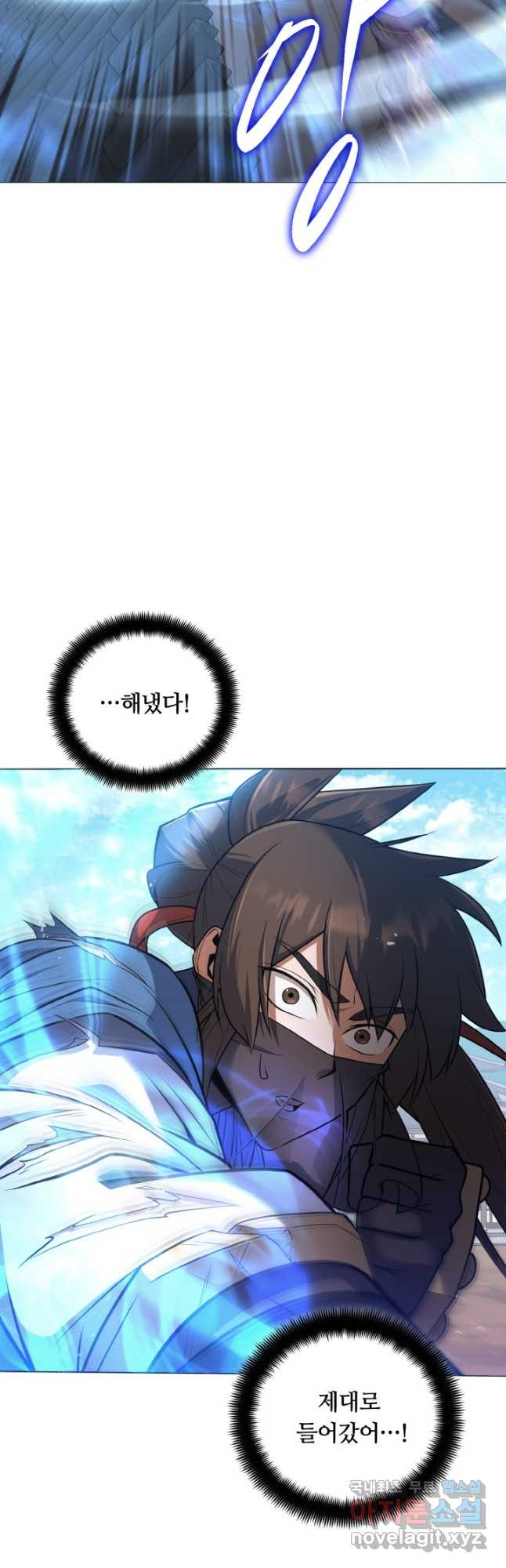 격투 챔피언, 무림에 가다 26화 33