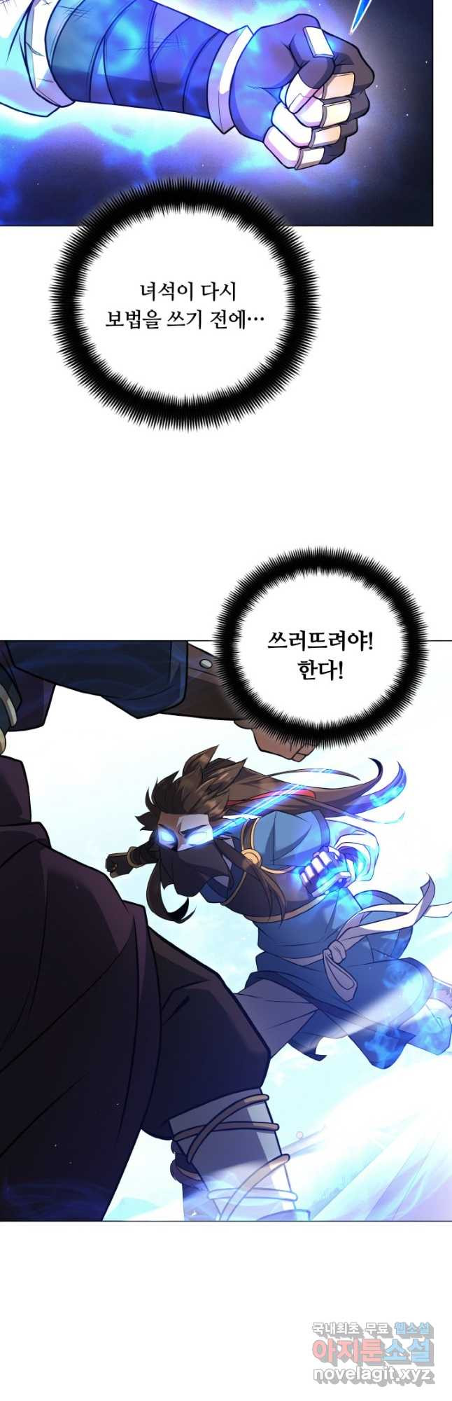 격투 챔피언, 무림에 가다 26화 36