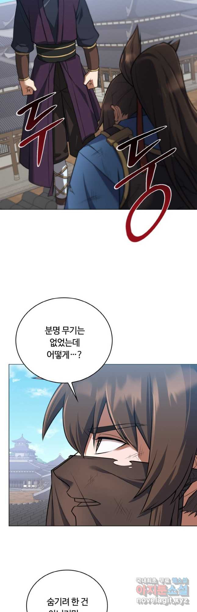 격투 챔피언, 무림에 가다 26화 41