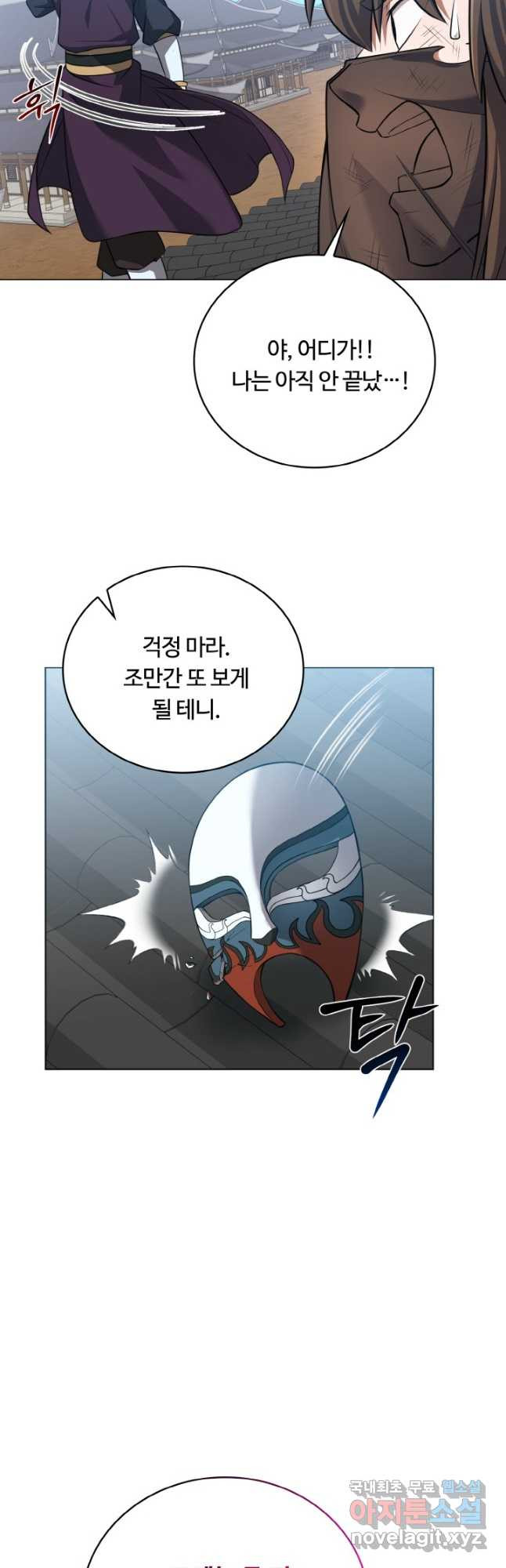 격투 챔피언, 무림에 가다 26화 43