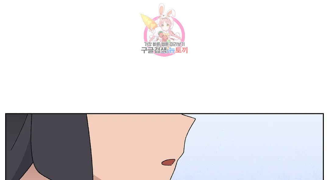 소꿉친구가 자꾸 괴롭혀! 69화 6