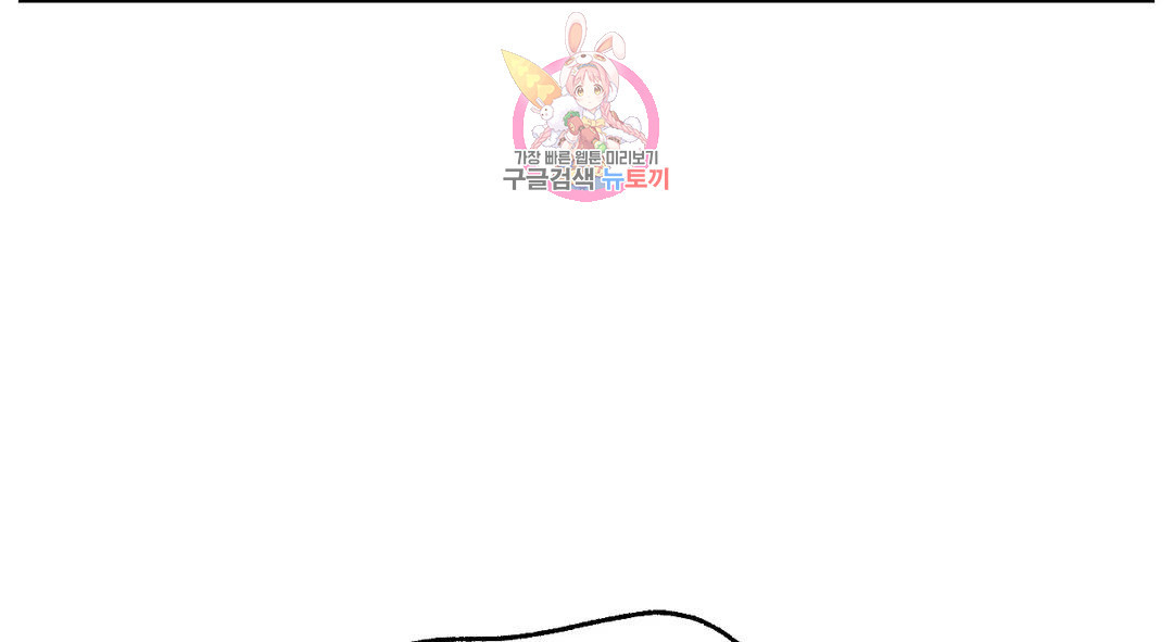 소꿉친구가 자꾸 괴롭혀! 69화 8