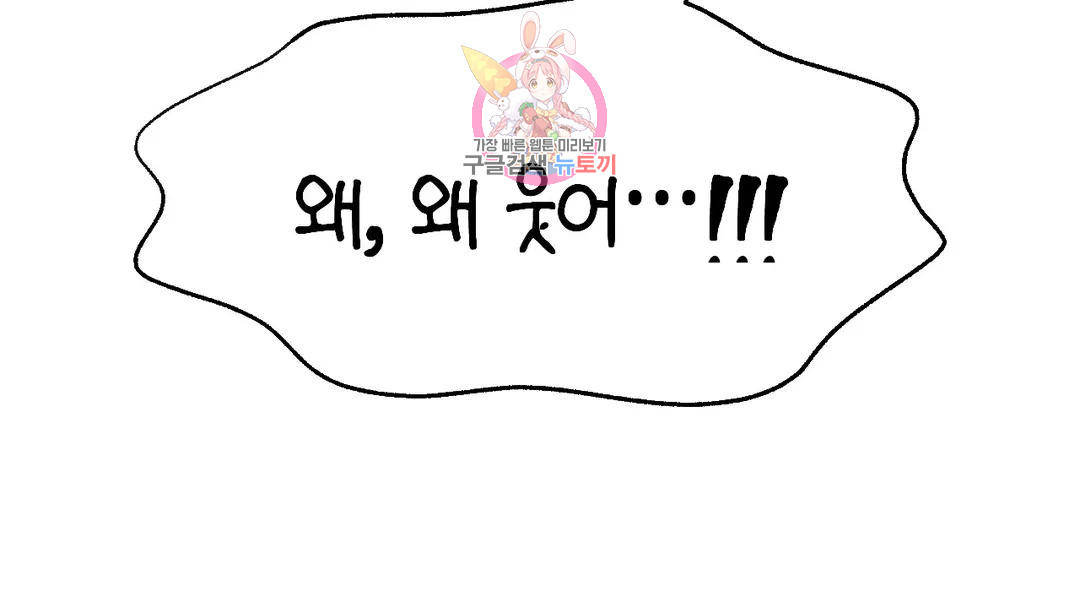 소꿉친구가 자꾸 괴롭혀! 69화 12