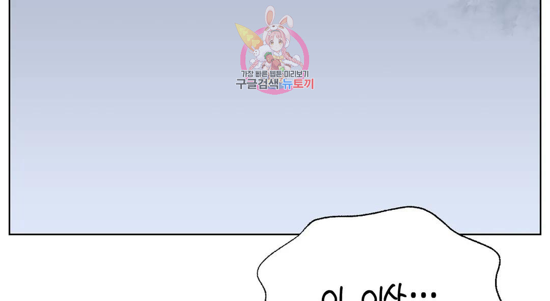 소꿉친구가 자꾸 괴롭혀! 69화 15