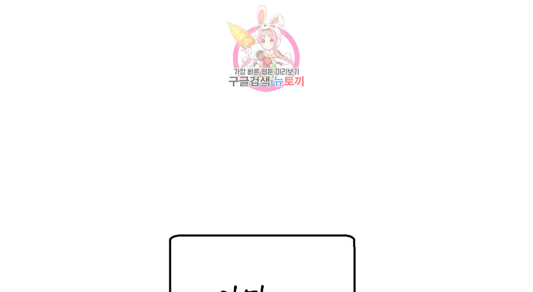 소꿉친구가 자꾸 괴롭혀! 69화 21