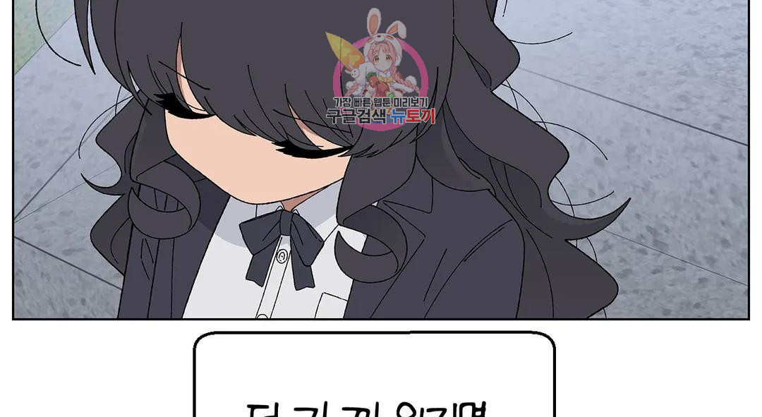 소꿉친구가 자꾸 괴롭혀! 69화 43