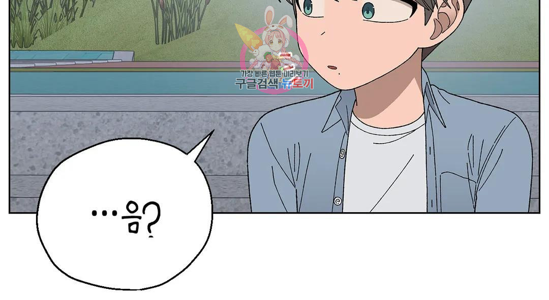소꿉친구가 자꾸 괴롭혀! 69화 49