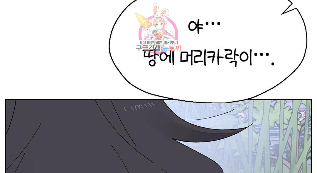 소꿉친구가 자꾸 괴롭혀! 69화 51