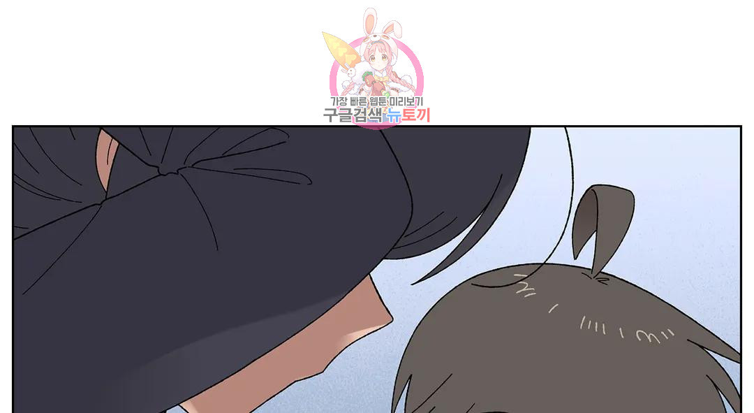 소꿉친구가 자꾸 괴롭혀! 69화 57