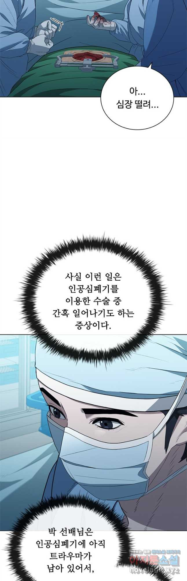 닥터 최태수 시즌4 28화 4