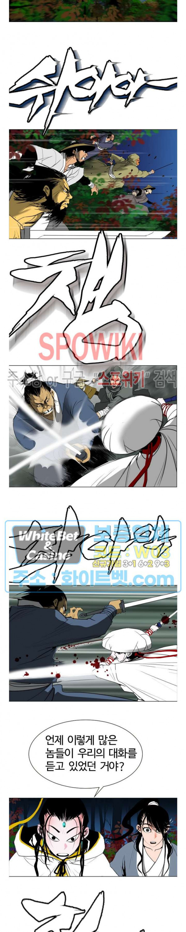 무결 34화 2