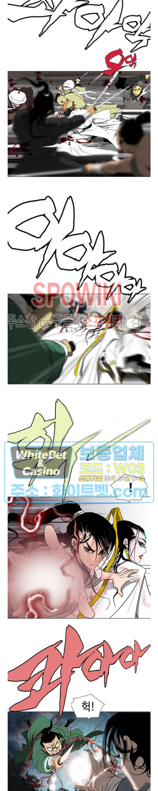 무결 34화 3