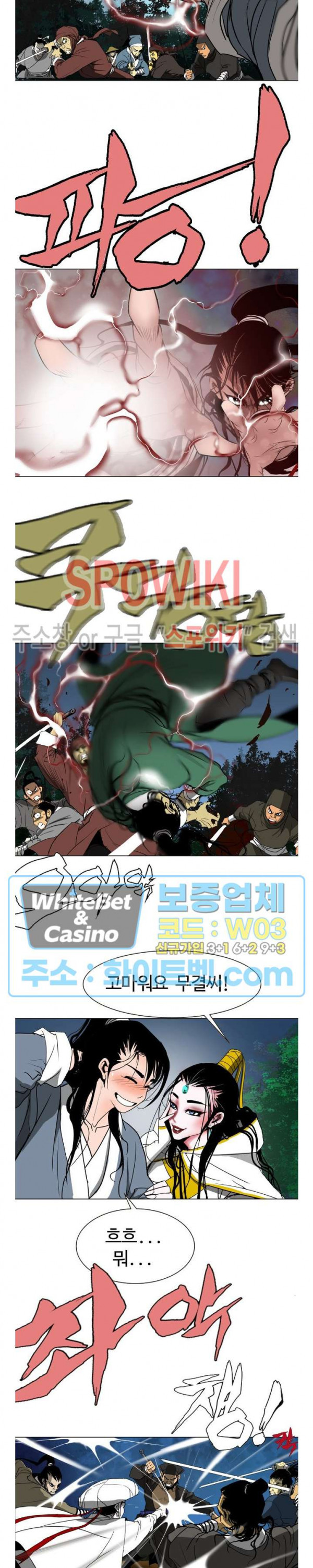 무결 34화 4