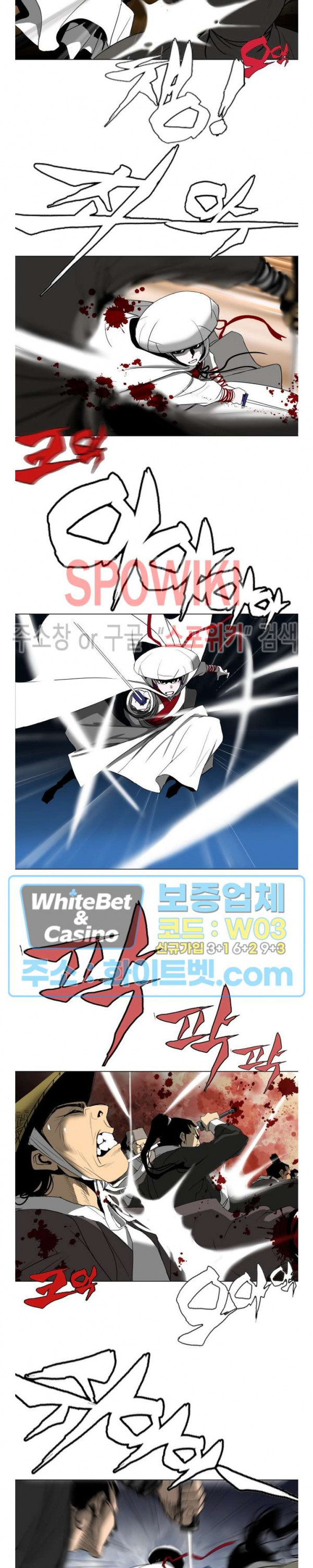 무결 34화 5