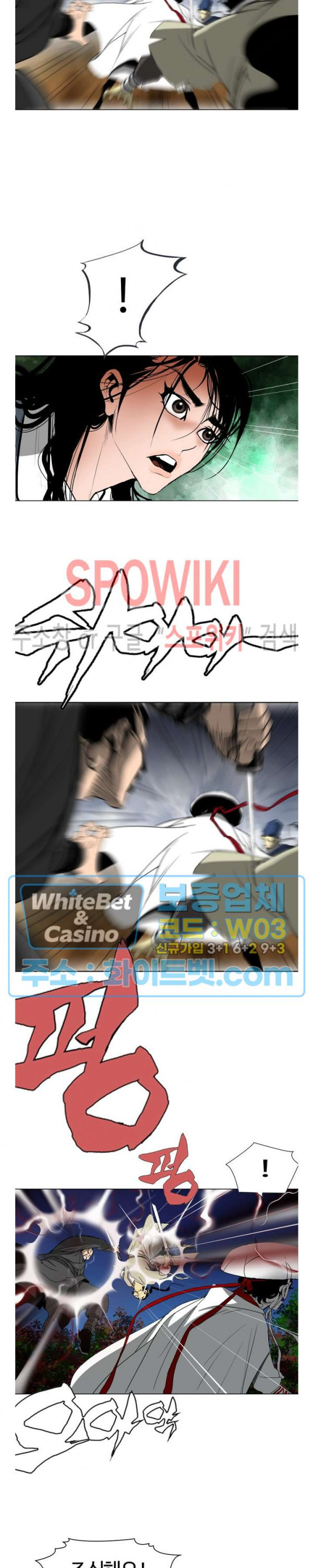 무결 34화 6