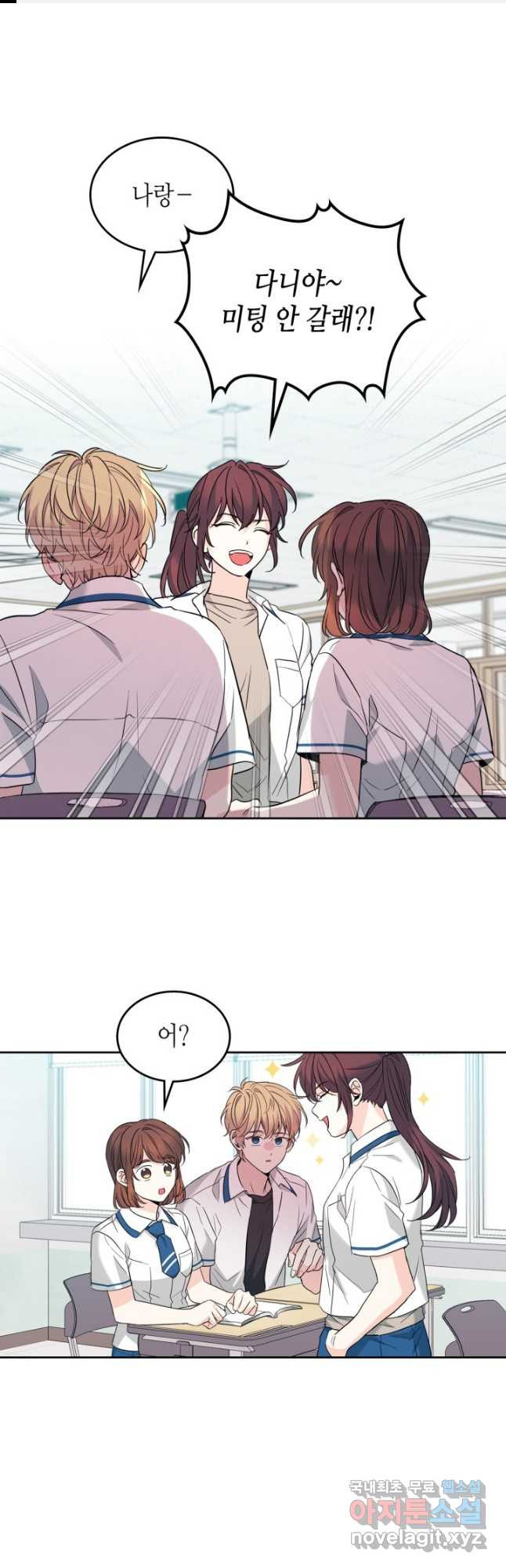 인소의 법칙 163화 1