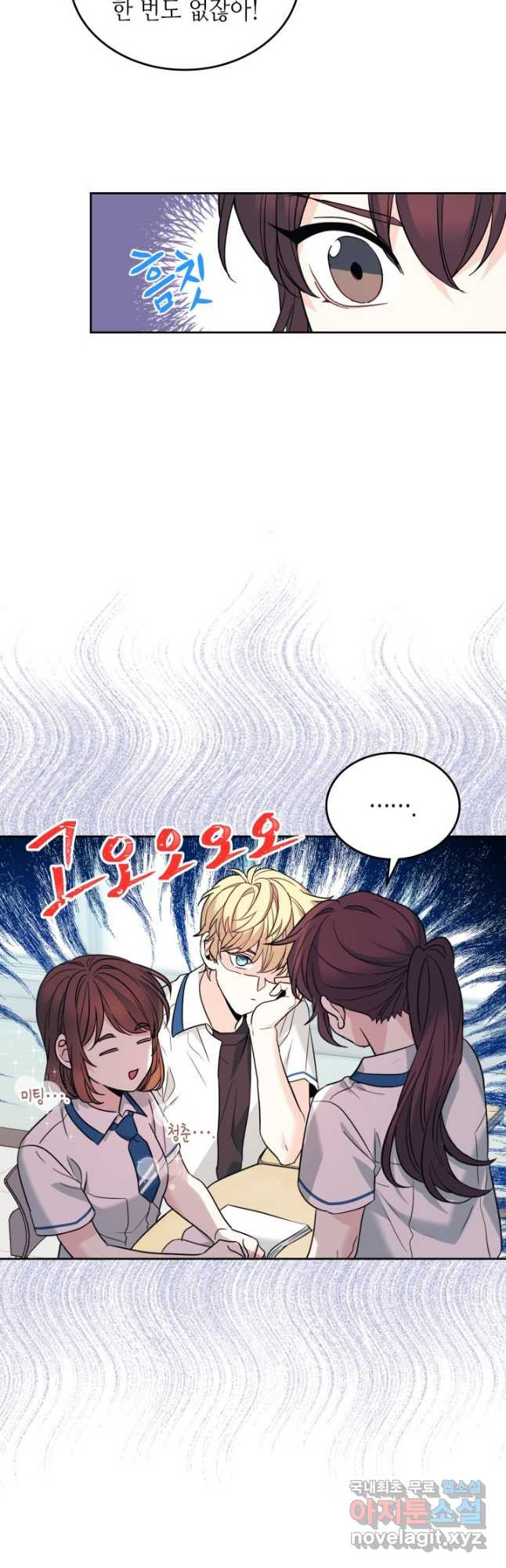 인소의 법칙 163화 3