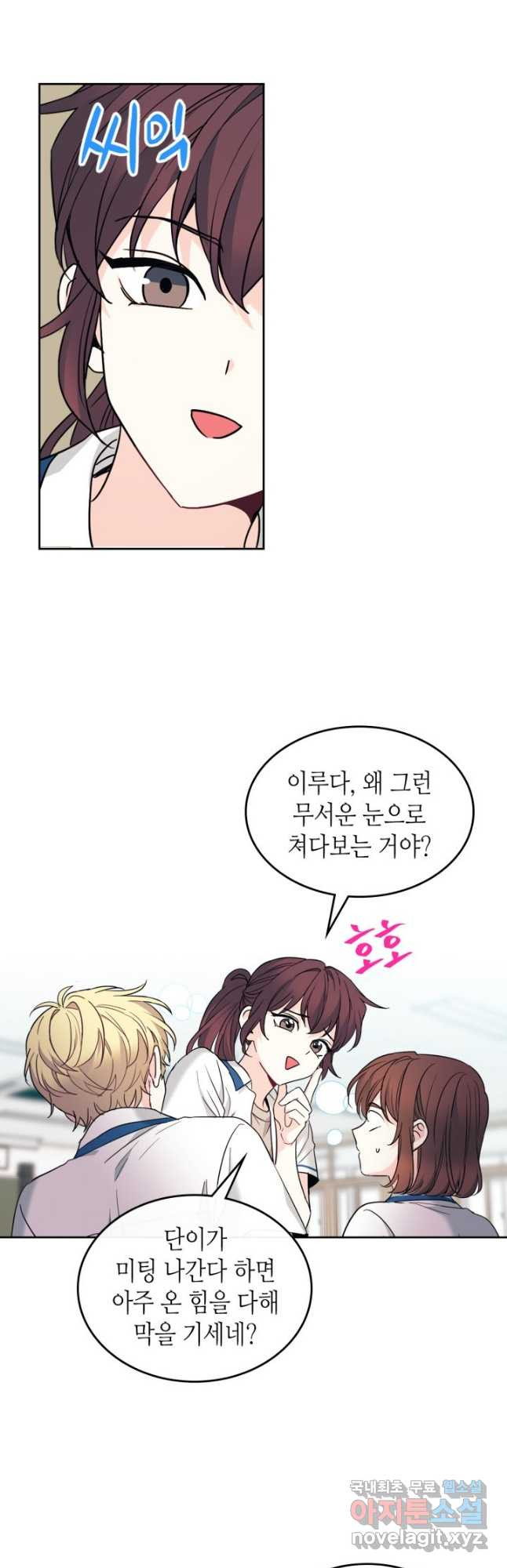 인소의 법칙 163화 4