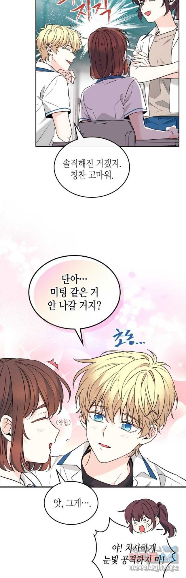 인소의 법칙 163화 6