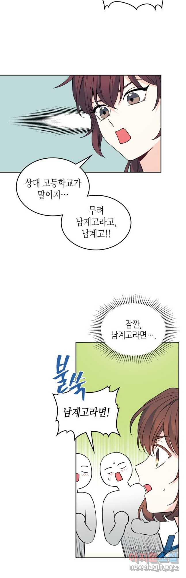 인소의 법칙 163화 7
