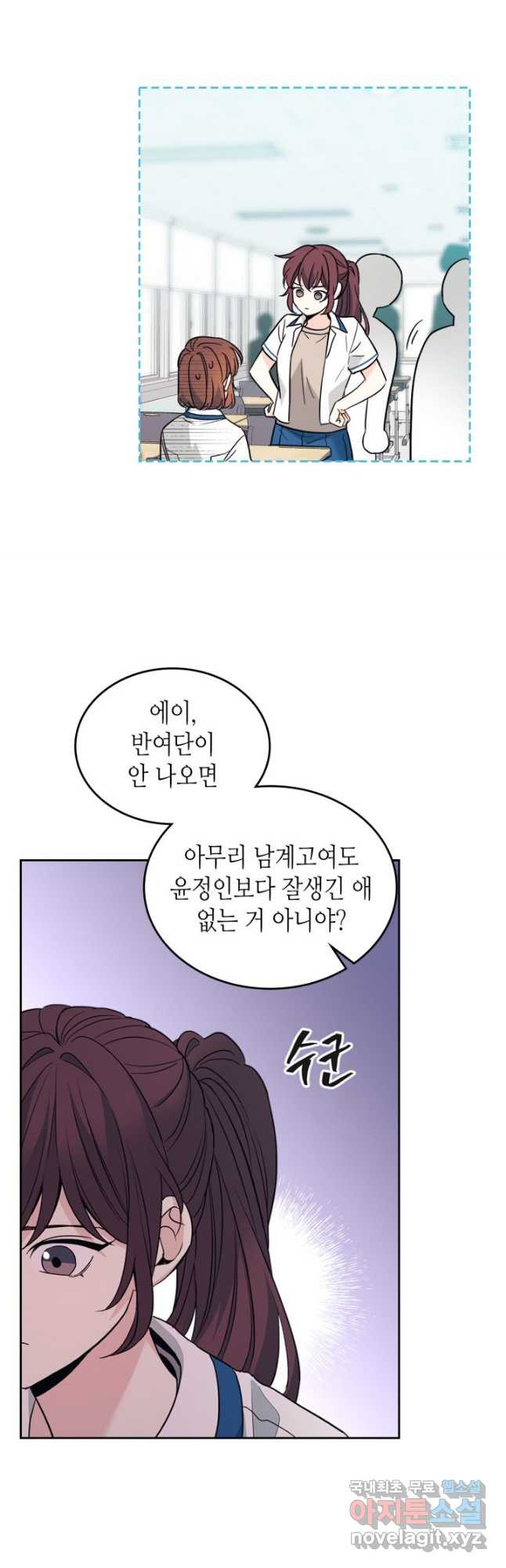 인소의 법칙 163화 9
