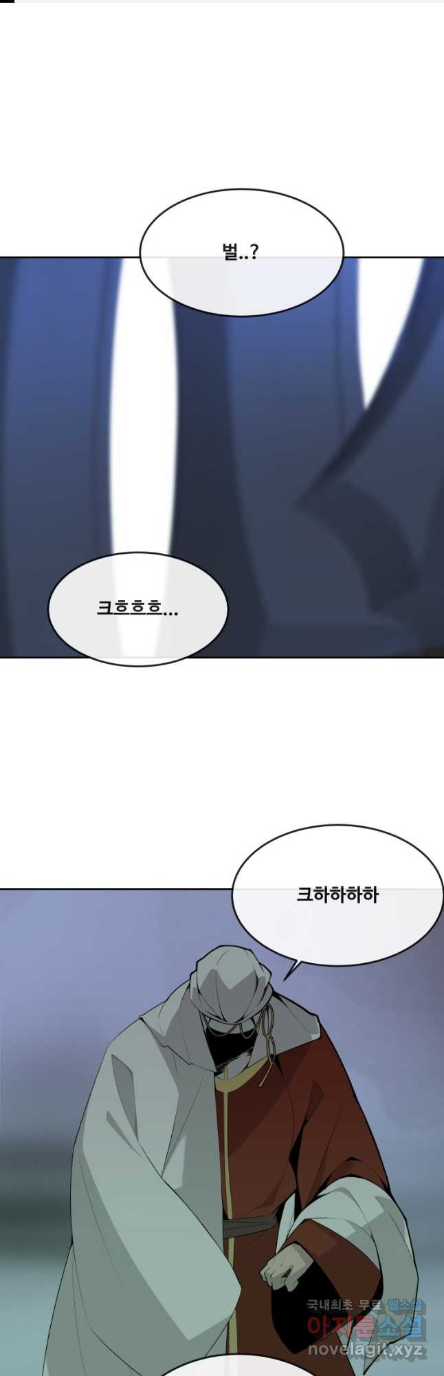 마검왕 321화 1