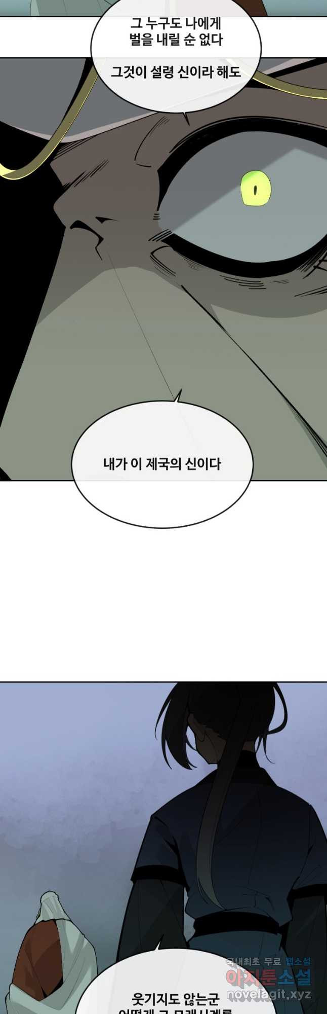 마검왕 321화 2